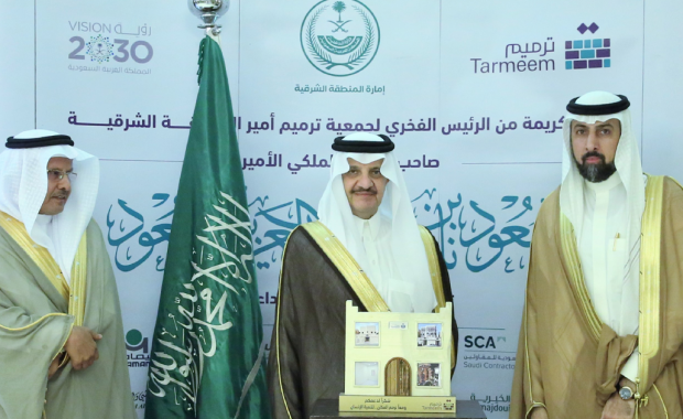 HRH Prince Saud bin Nayef Honors MHG for the Charity Bill Initiative